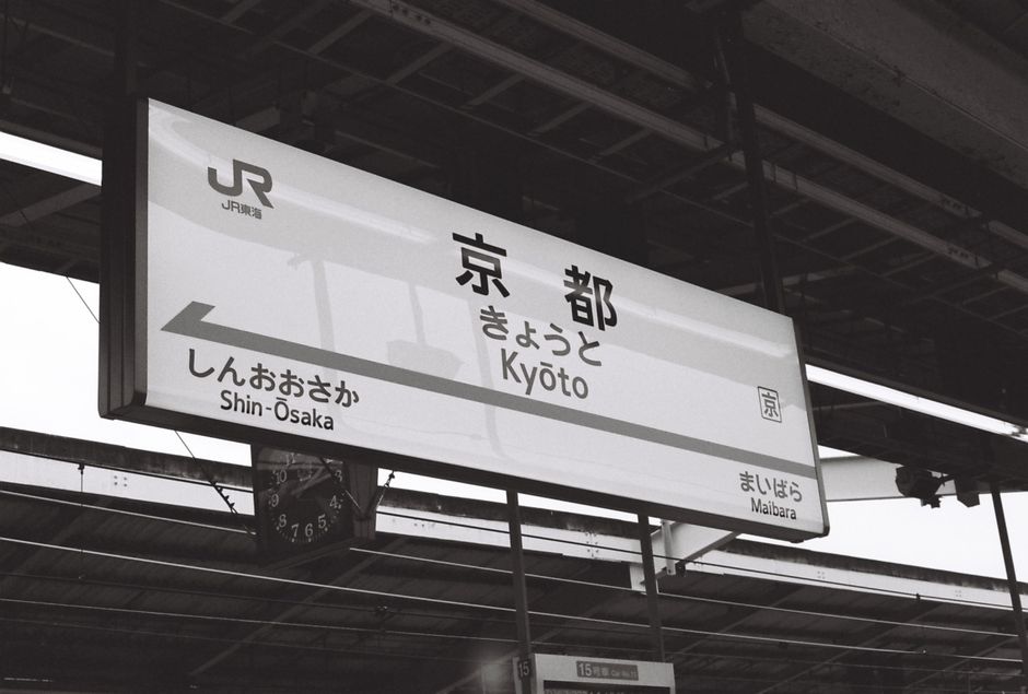 Ultimate Osaka to Kyoto Transport Guide: 7 Best Options Osaka to Kyoto Keihan railway station platform and signage