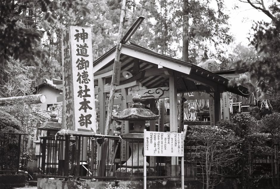 公園内の白黒の木造寺院