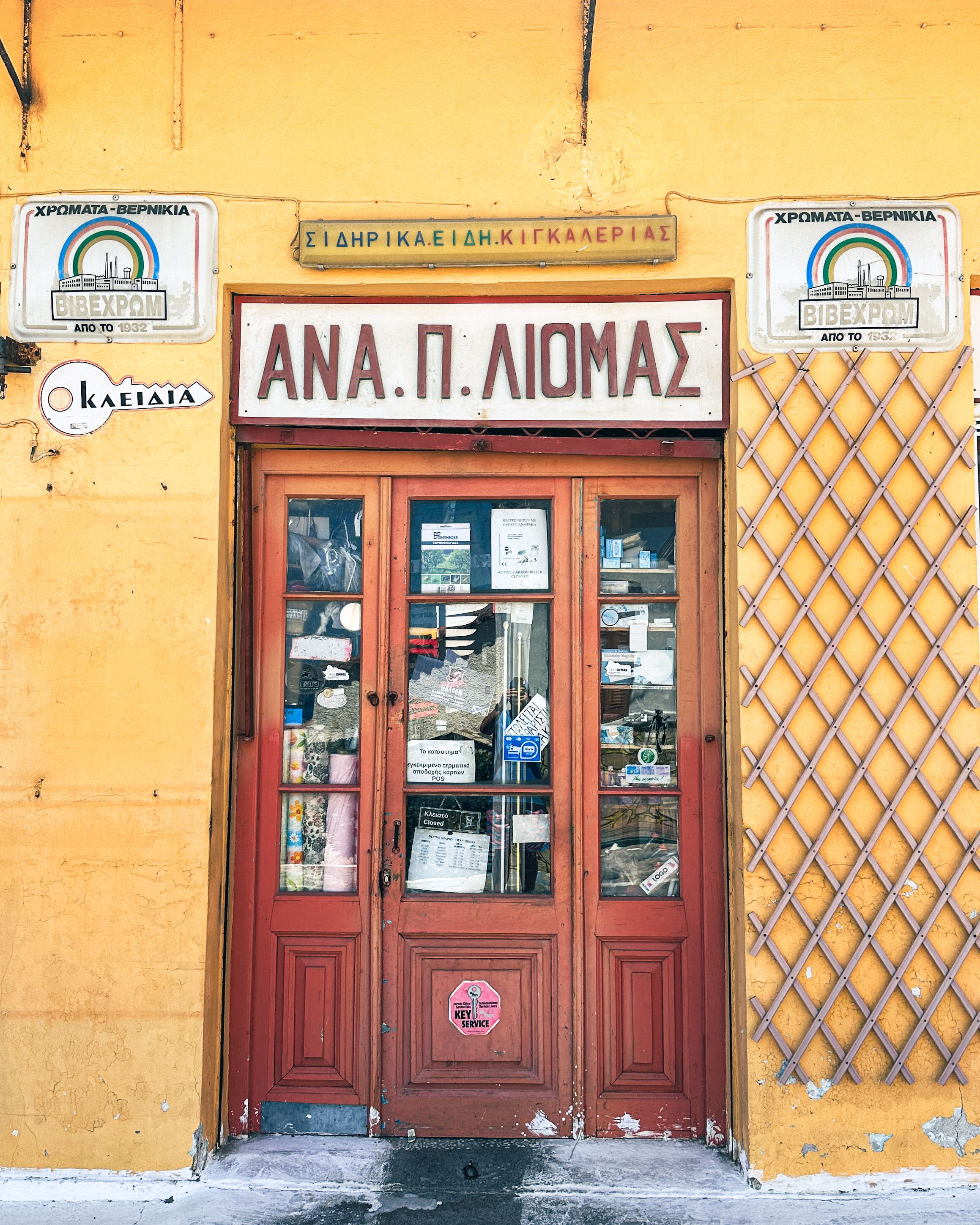 Historic Greek storefront in Koroni, showcasing vintage charm with vibrant colors.