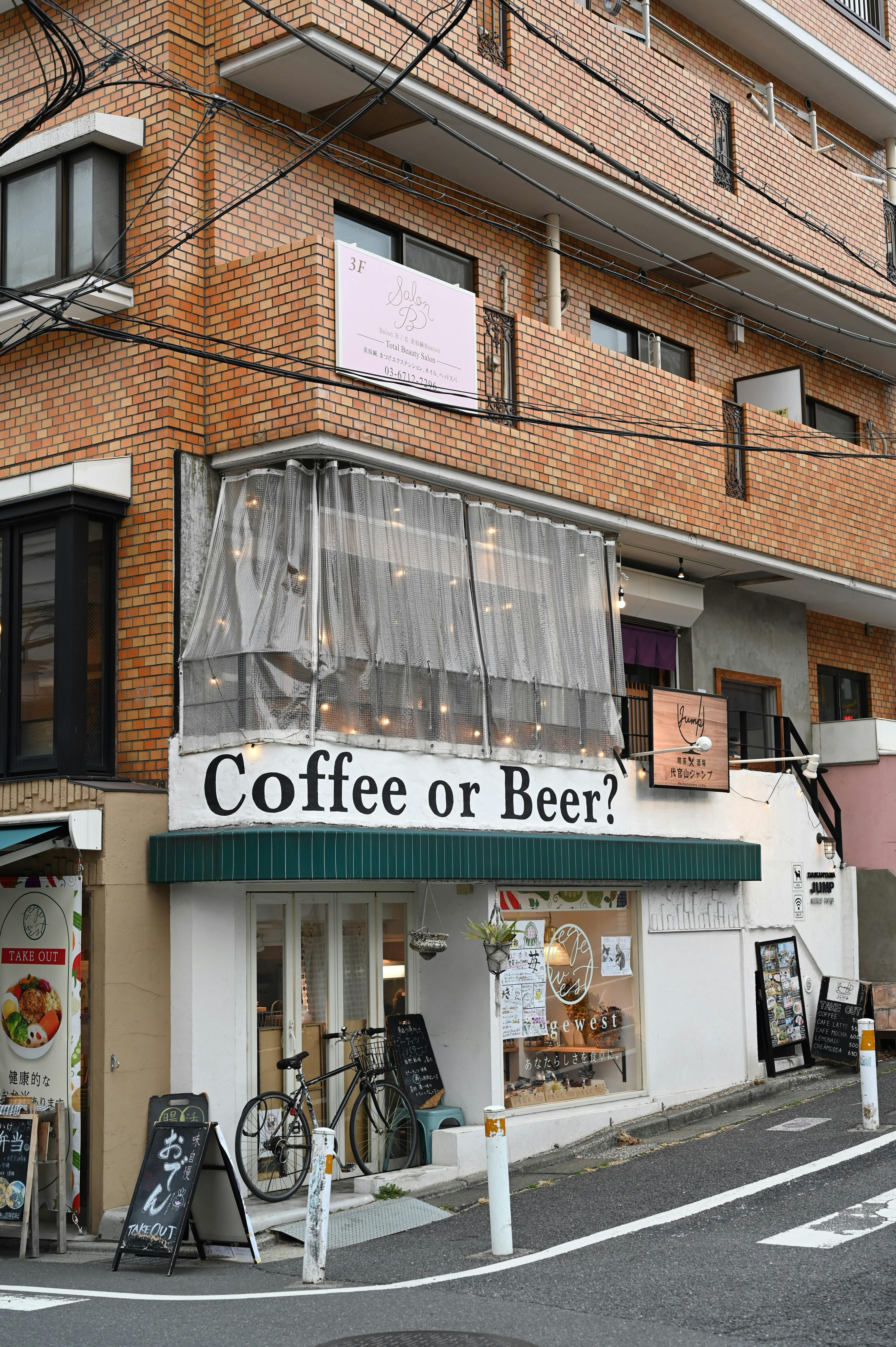 Cozy street scene of a Japanese café and bar with a choice of coffee or beer.
