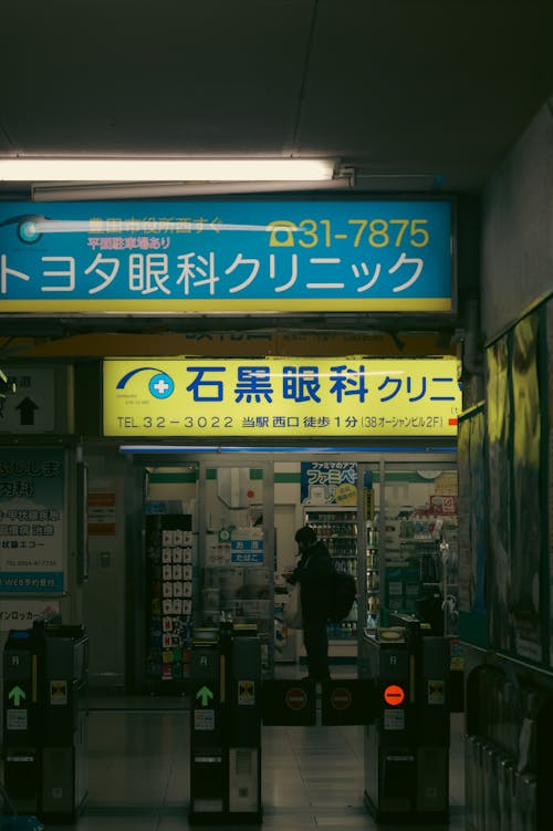 Gratis lagerfoto af japan, lodret skud, metrostation