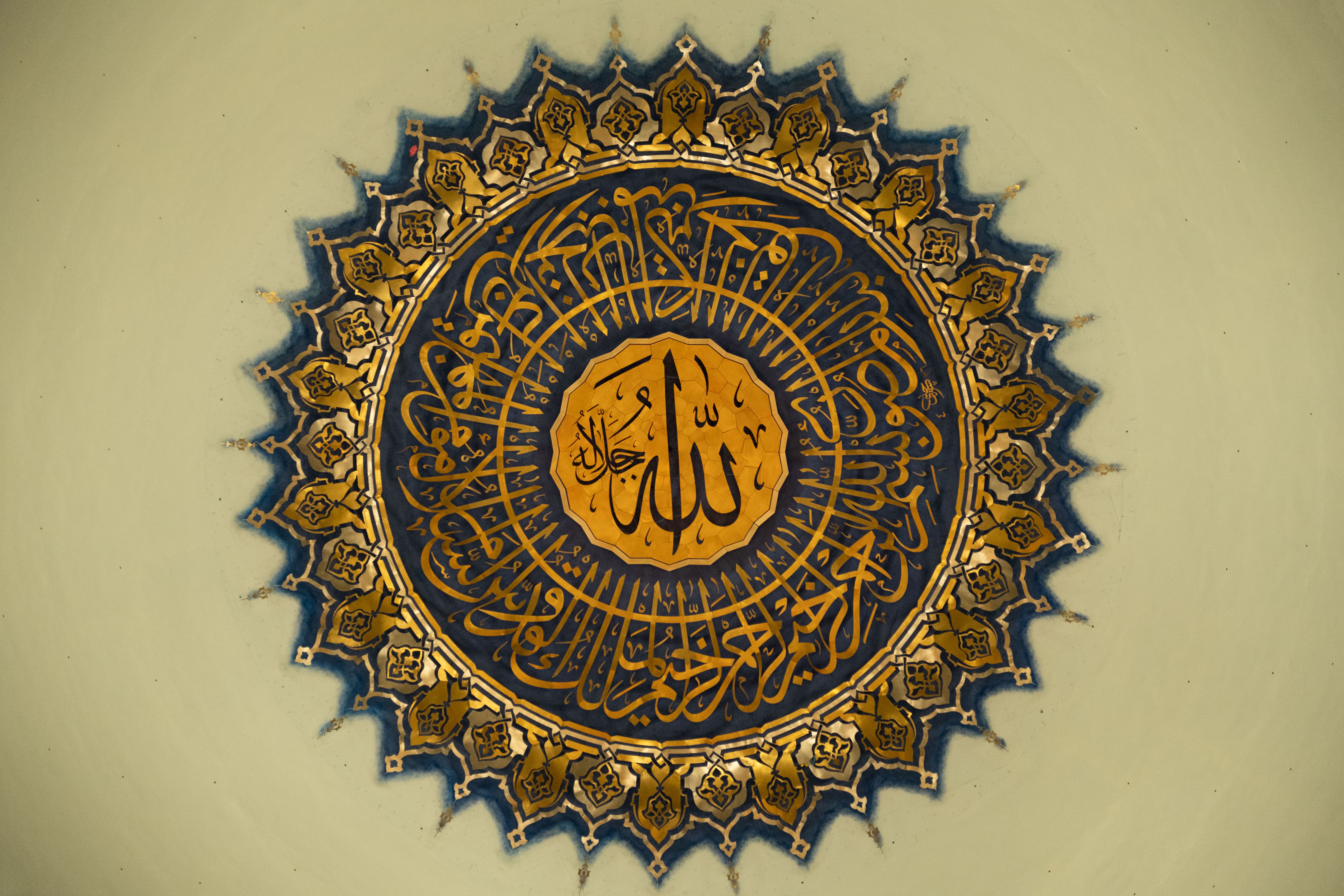 Beautiful Arabic calligraphy in a circular ornament symbolizing Islamic art and culture.