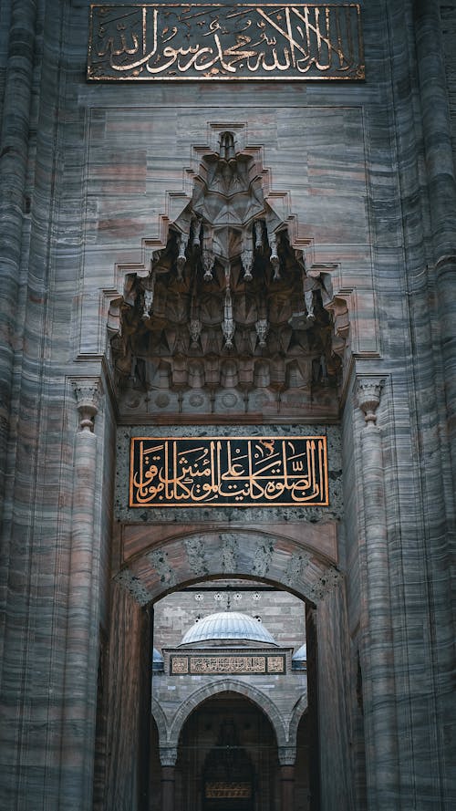 The entrance to a mosque with arabic writing