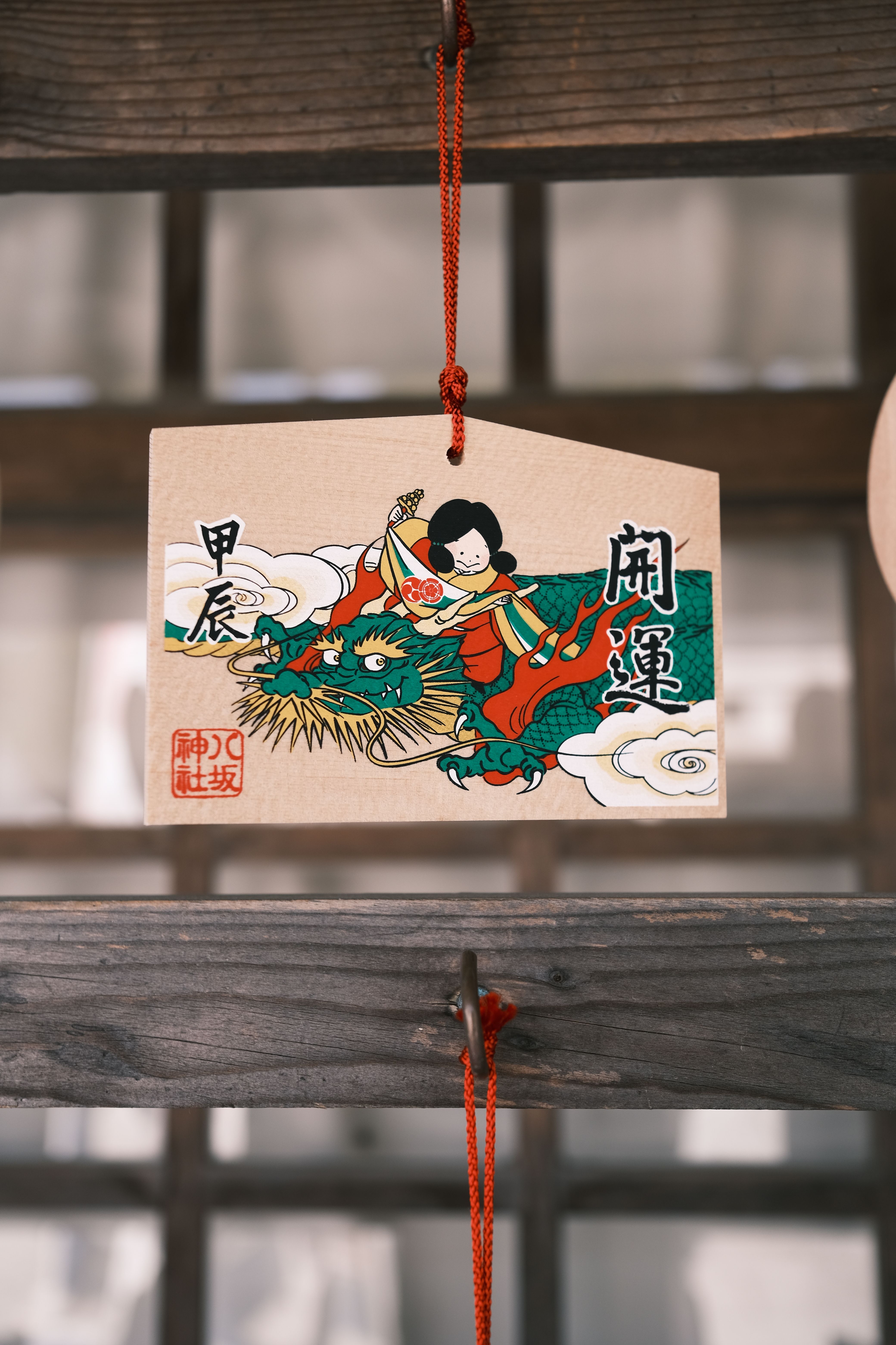 Colorful Japanese ema plaque depicting a scene, hung for wishes in Kyoto temple.