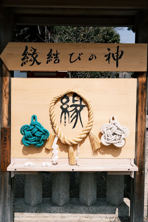 A wooden sign with japanese writing on it