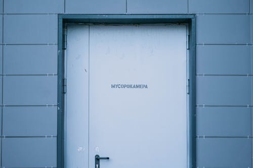 minimalist entrance door to the trash room