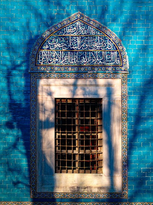 伊斯兰建筑, 伊斯兰背景, 伊斯兰艺术 的 免费素材图片