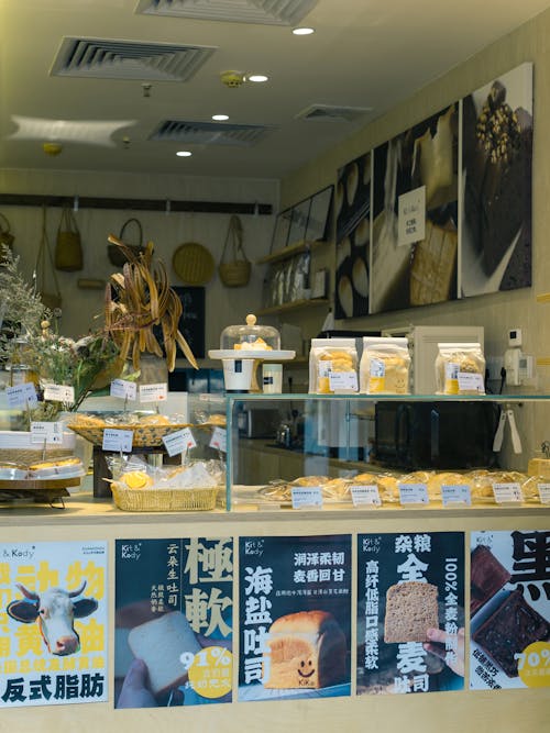 A bakery with a display of food and other items