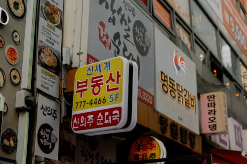 A sign in korean language on a building