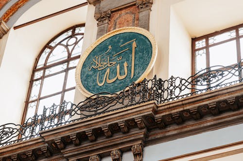 The logo of islam is displayed on the wall of a building