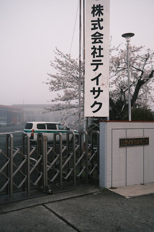 Fotobanka s bezplatnými fotkami na tému auto, Japonsko, mestský