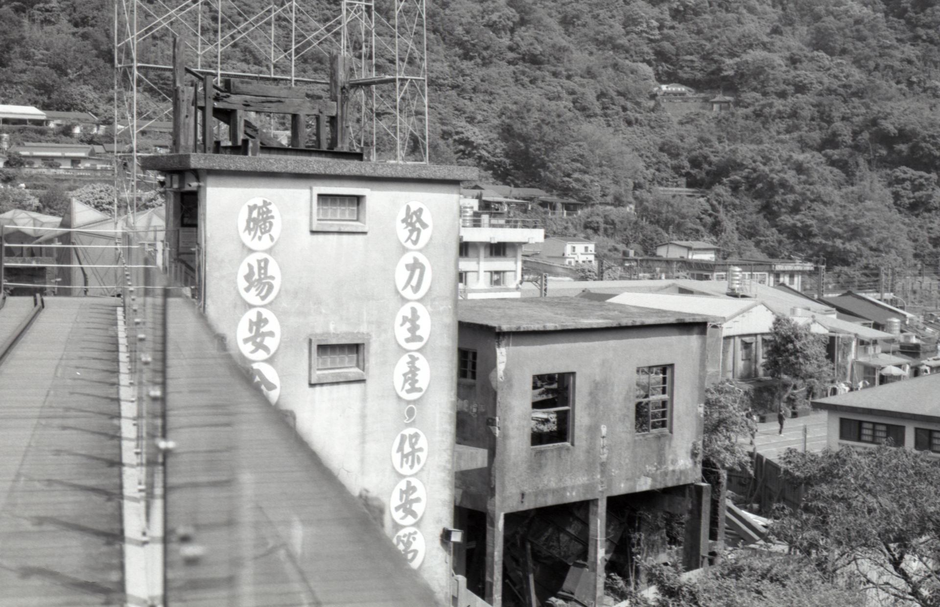 Black and white photo of industrial facades and hills in Taipei, Taiwan.