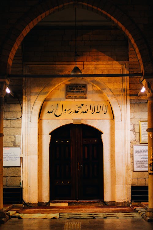 The entrance to a mosque with arabic writing