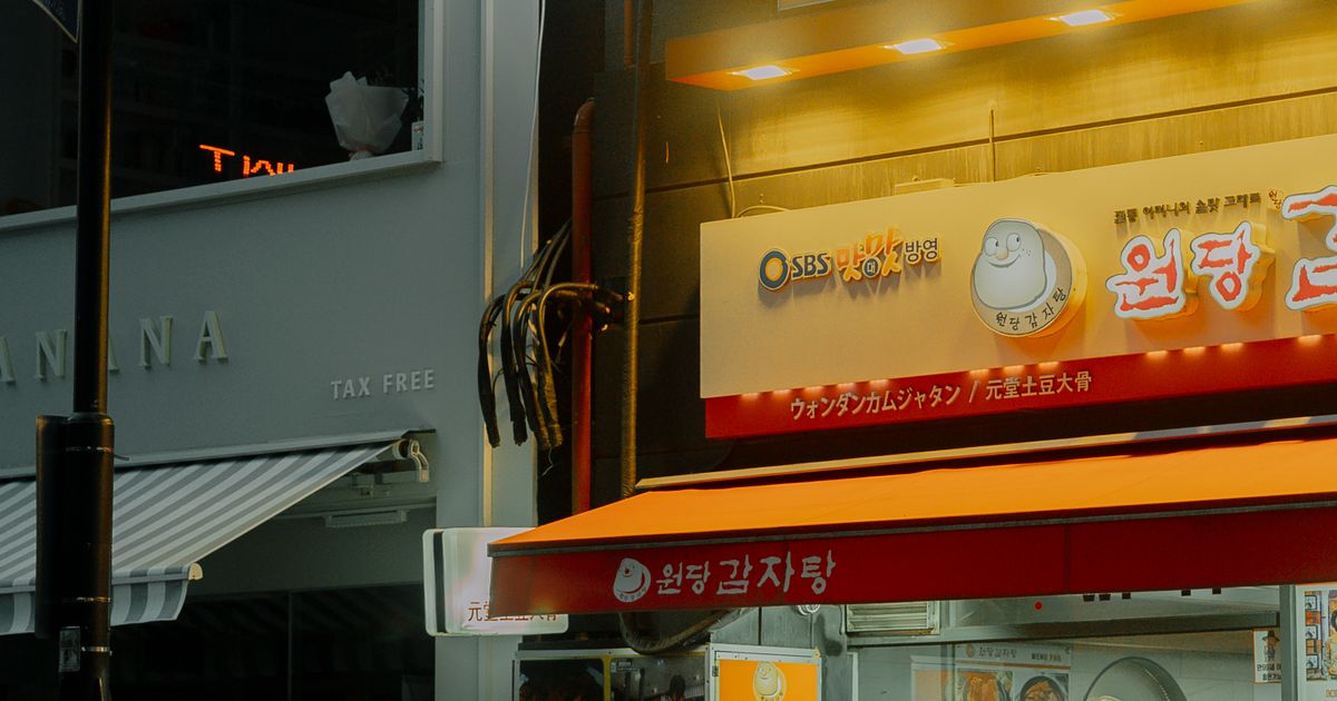 한글 간판이 걸린 거리의 작은 가게