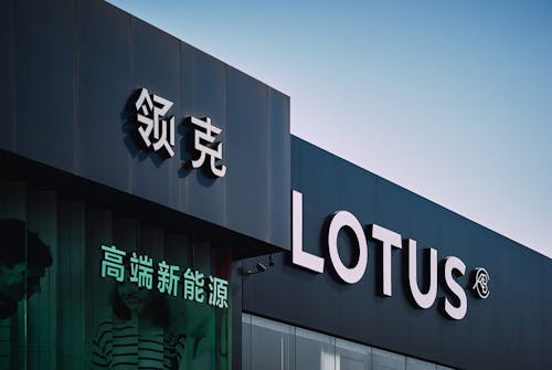Lotus is a chinese company that sells cars