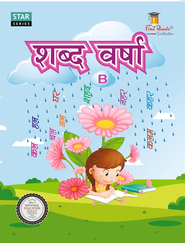 Hindi Book