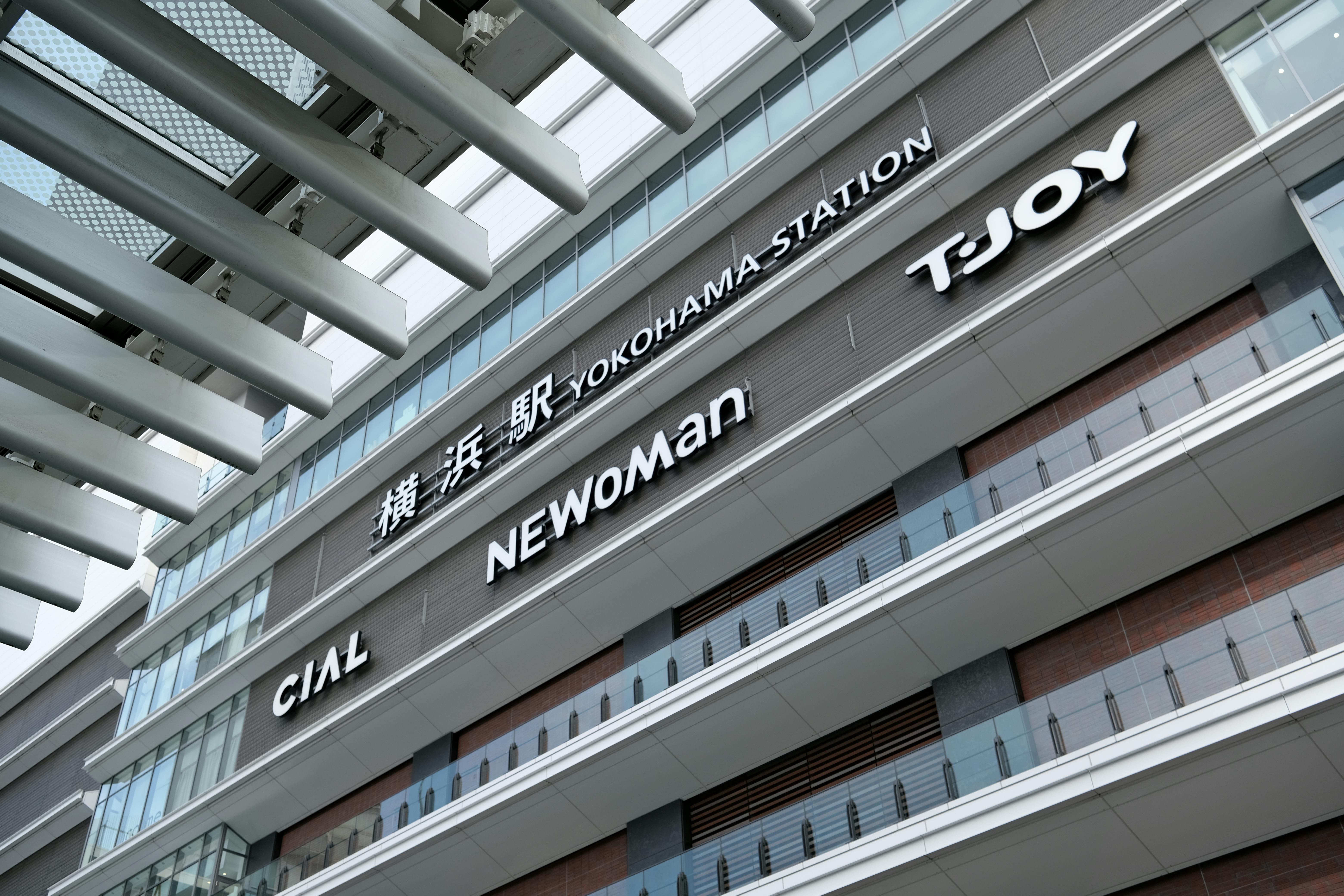 Contemporary architecture at Yokohama Station, Japan showcasing urban design.