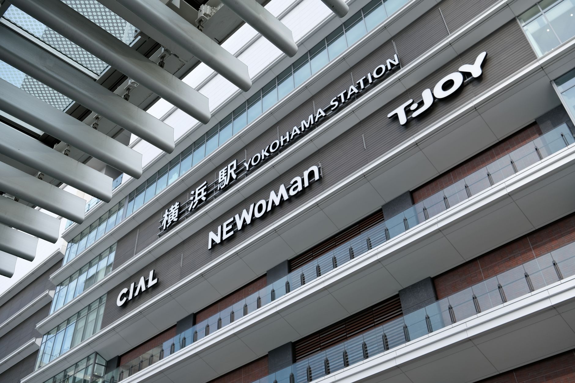 Contemporary architecture at Yokohama Station, Japan showcasing urban design.