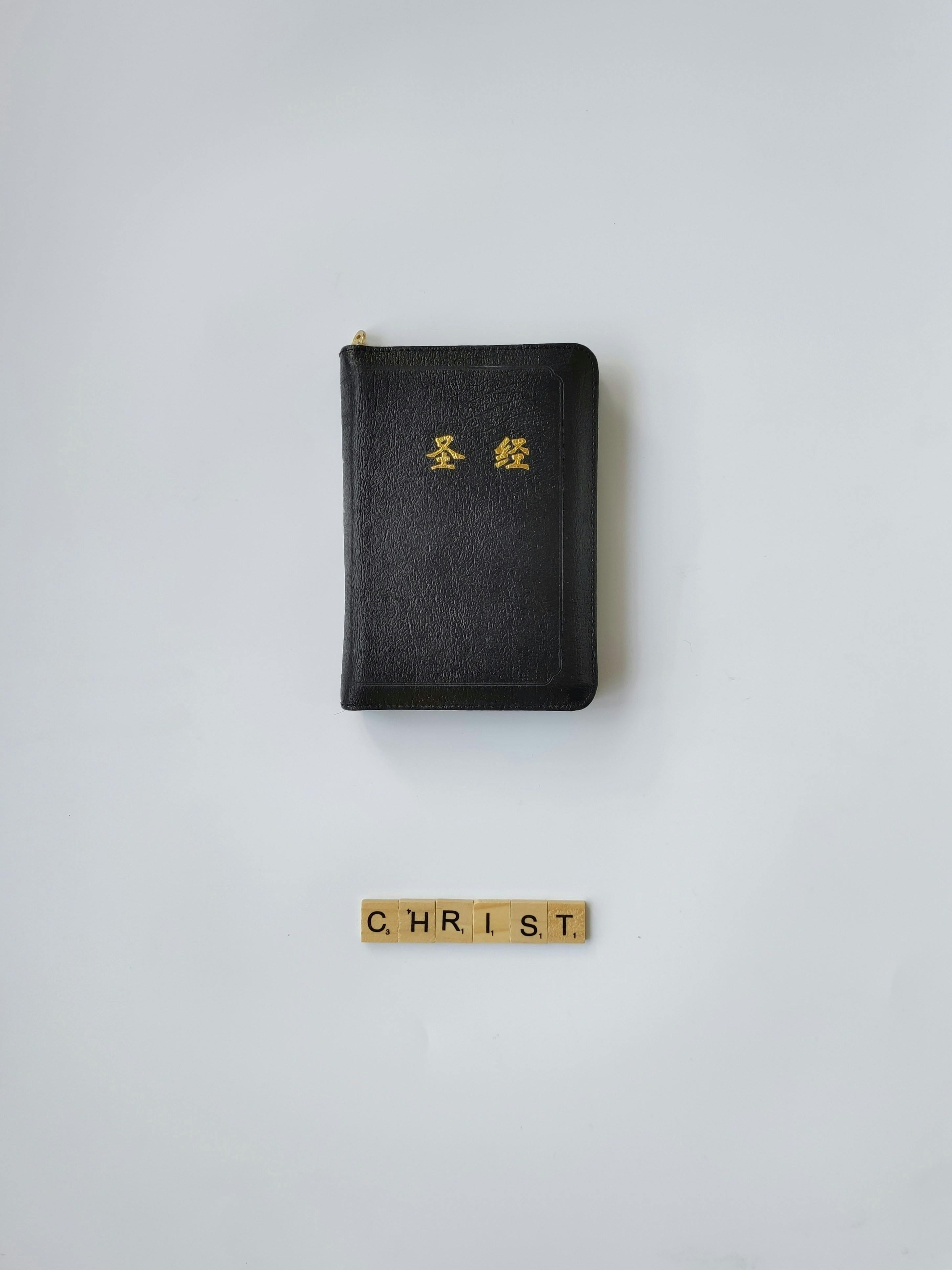 closed bible in chinese on table