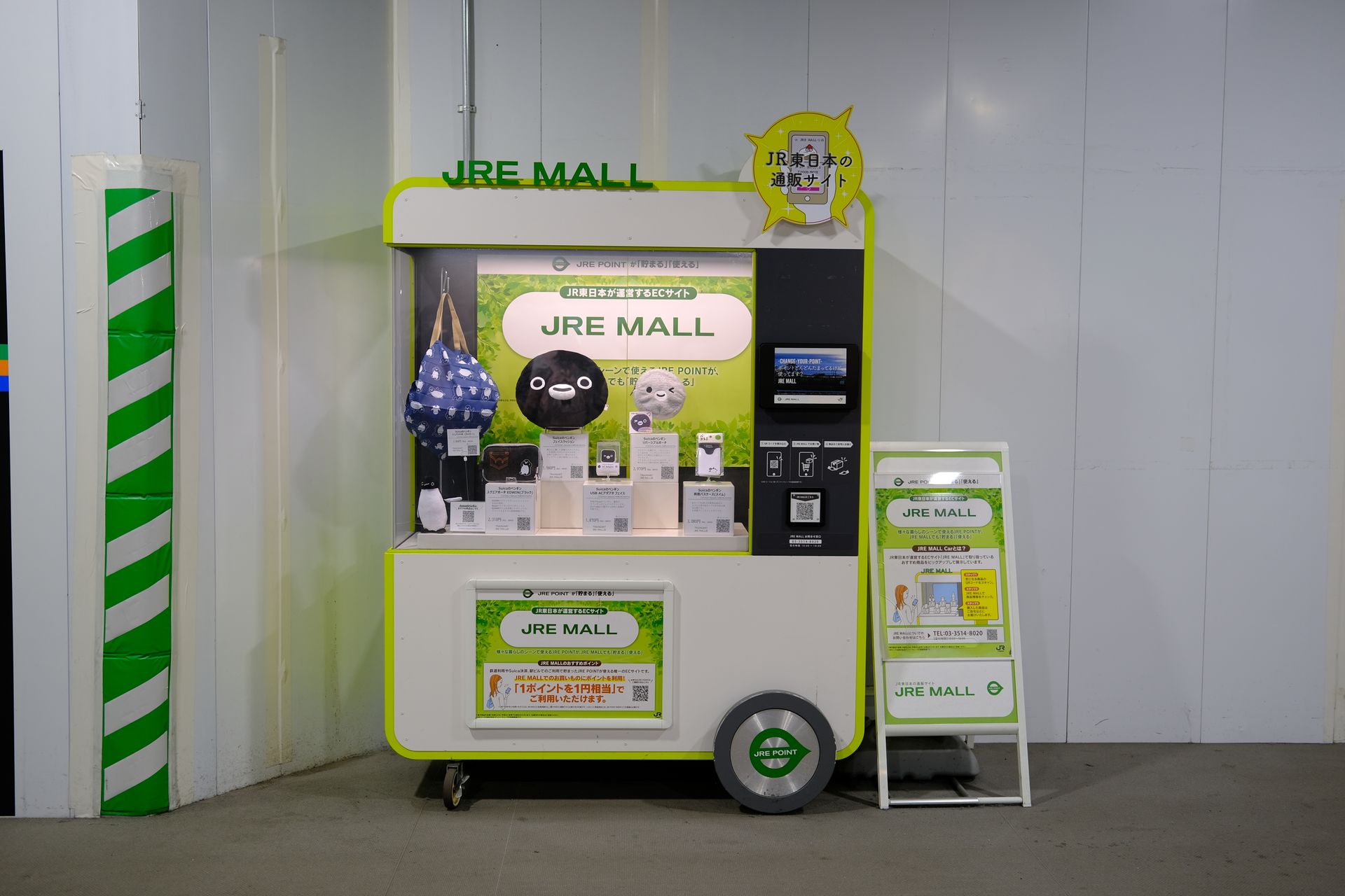 Automatic Sale Trailer in Tokyo