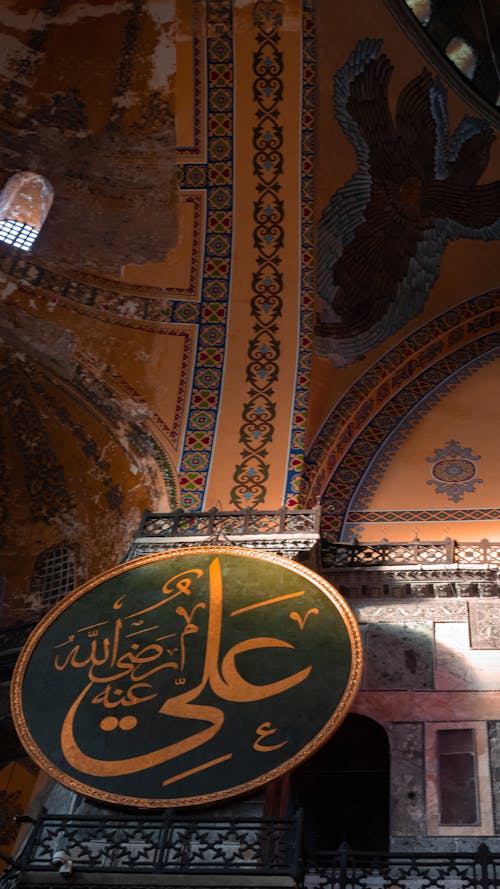 The arabic writing on the ceiling of a mosque