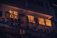 香港建筑立面上的霓虹灯指示牌，捕捉着城市夜生活的美学