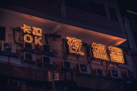 香港建筑立面上的霓虹灯指示牌，捕捉着城市夜生活的美学