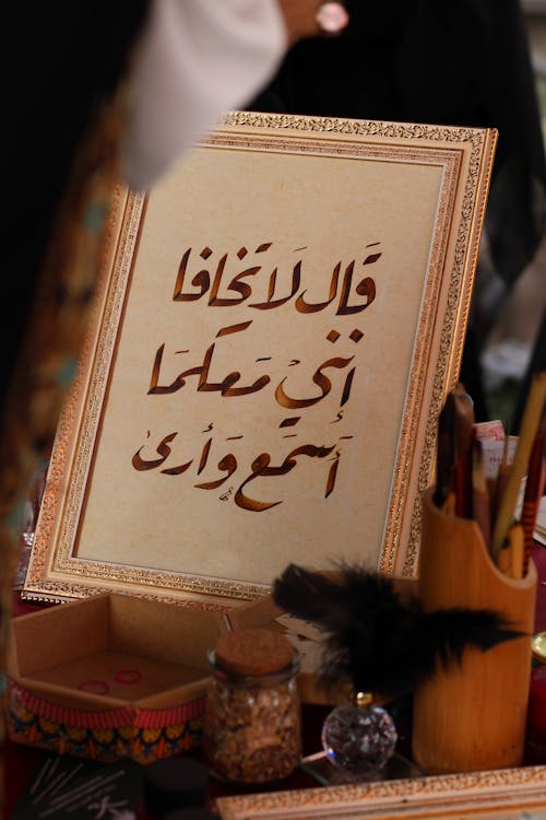 A sign with arabic writing on it