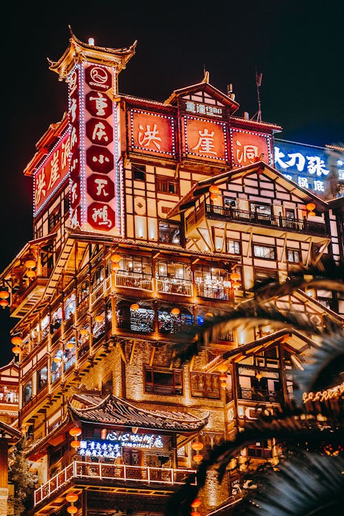 A building with chinese writing on it at night