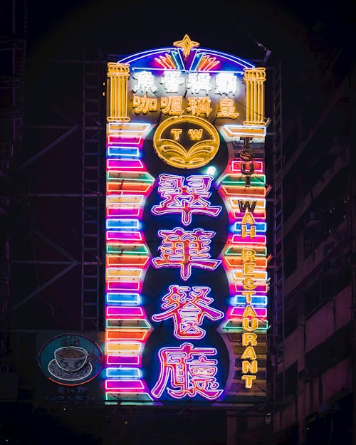 Free Photo of Neon Signage During Nighttime Stock Photo