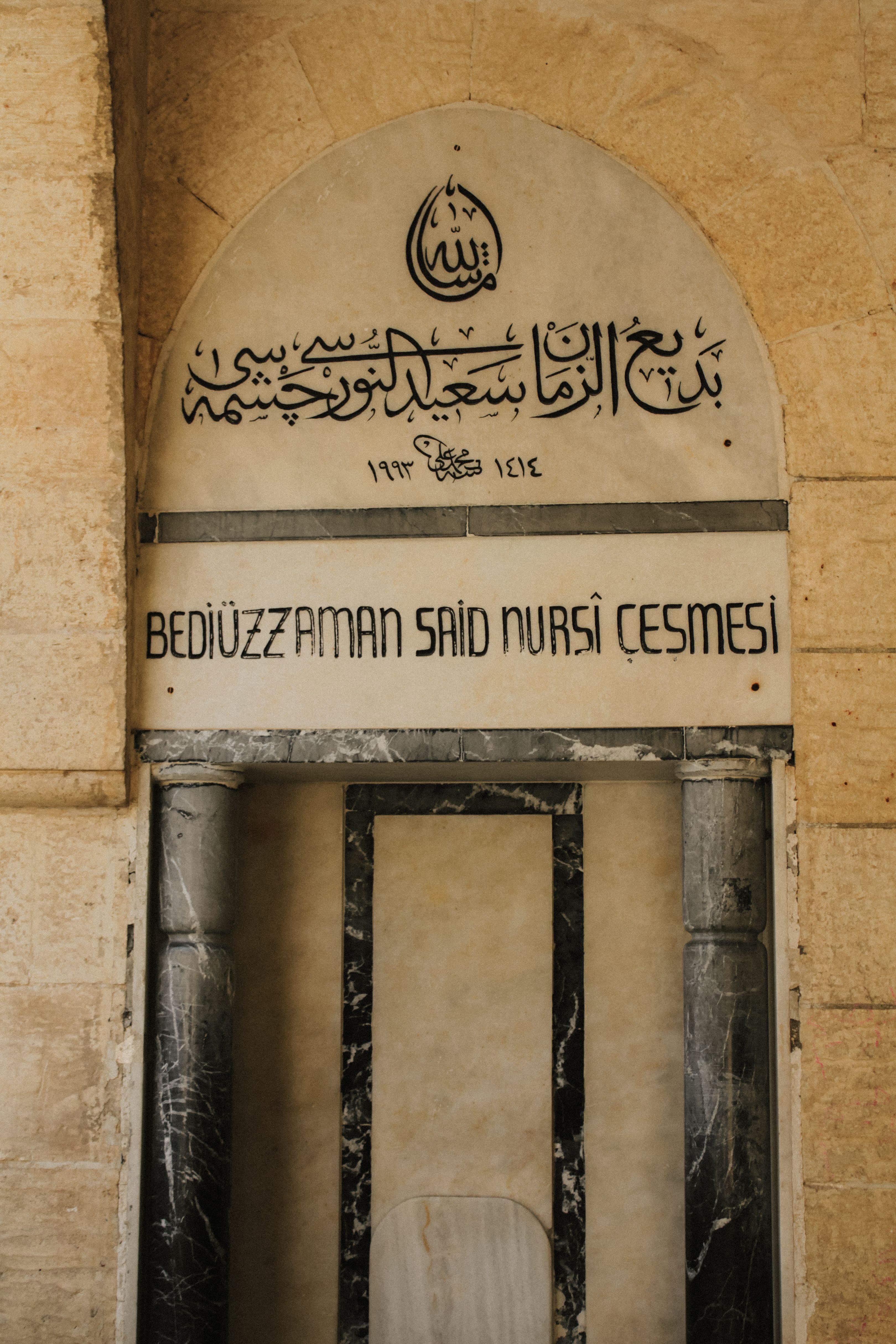 Photo of the Bediuzzaman Said Nursi Fountain with inscription in Şanlıurfa, Turkey.
