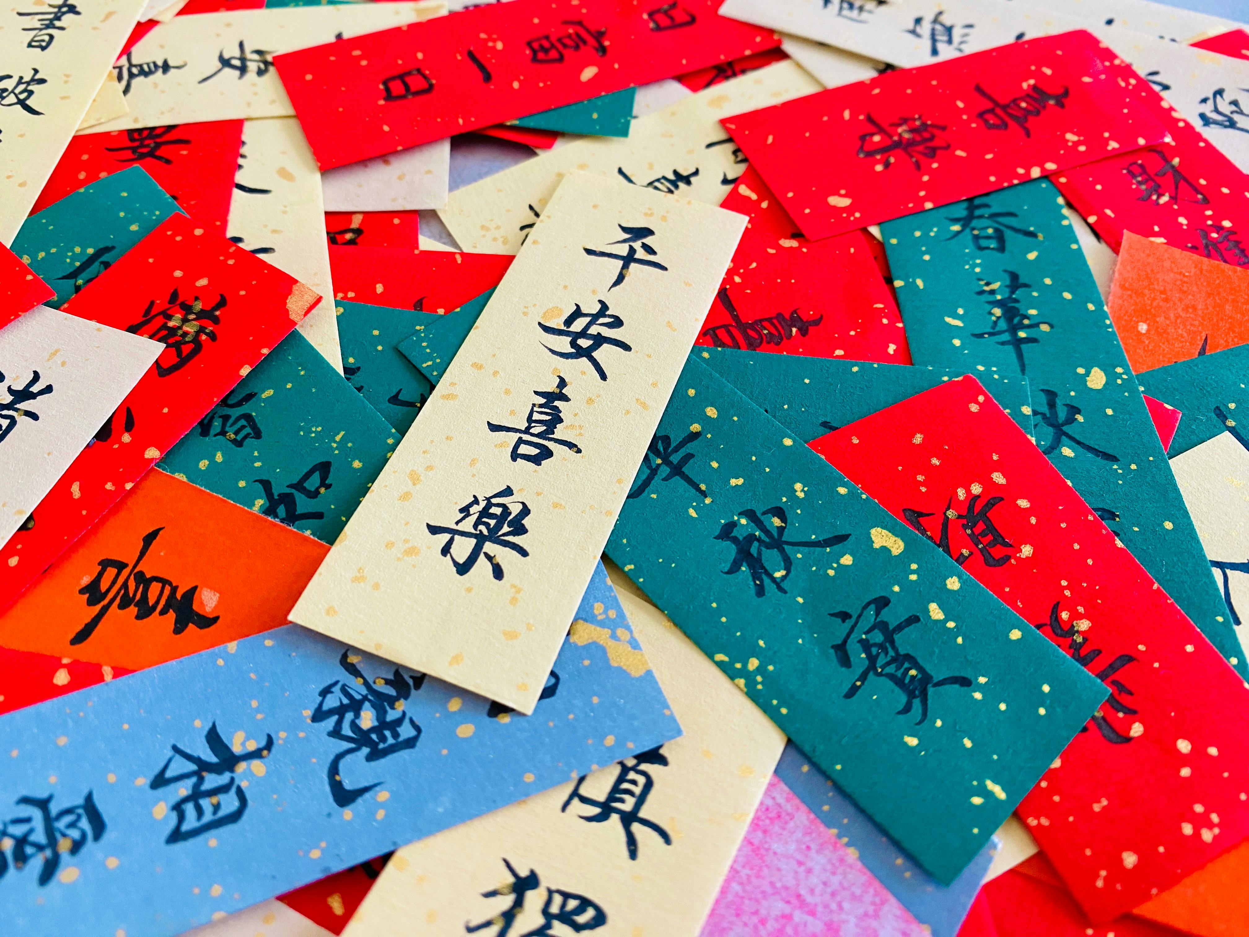 Vibrant calligraphy cards symbolizing joy and peace in Chinese culture, perfect for celebrations.