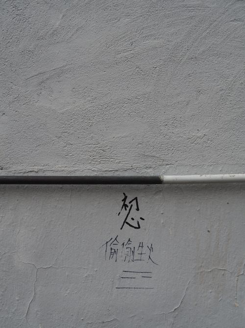 Free Close-up of graffiti on a stucco wall in Hong Kong, showcasing urban texture. Stock Photo
