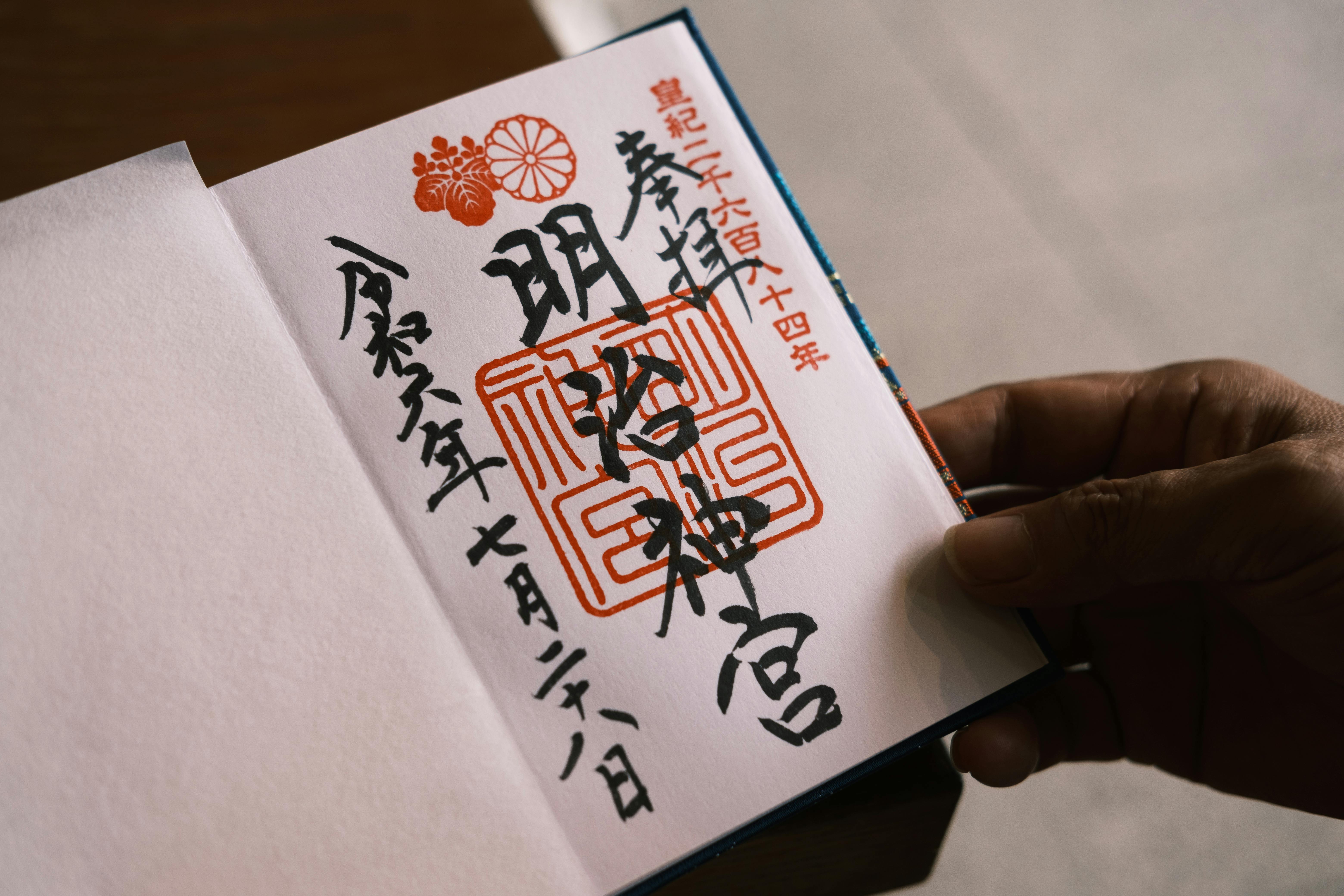 Apprendre le japonais