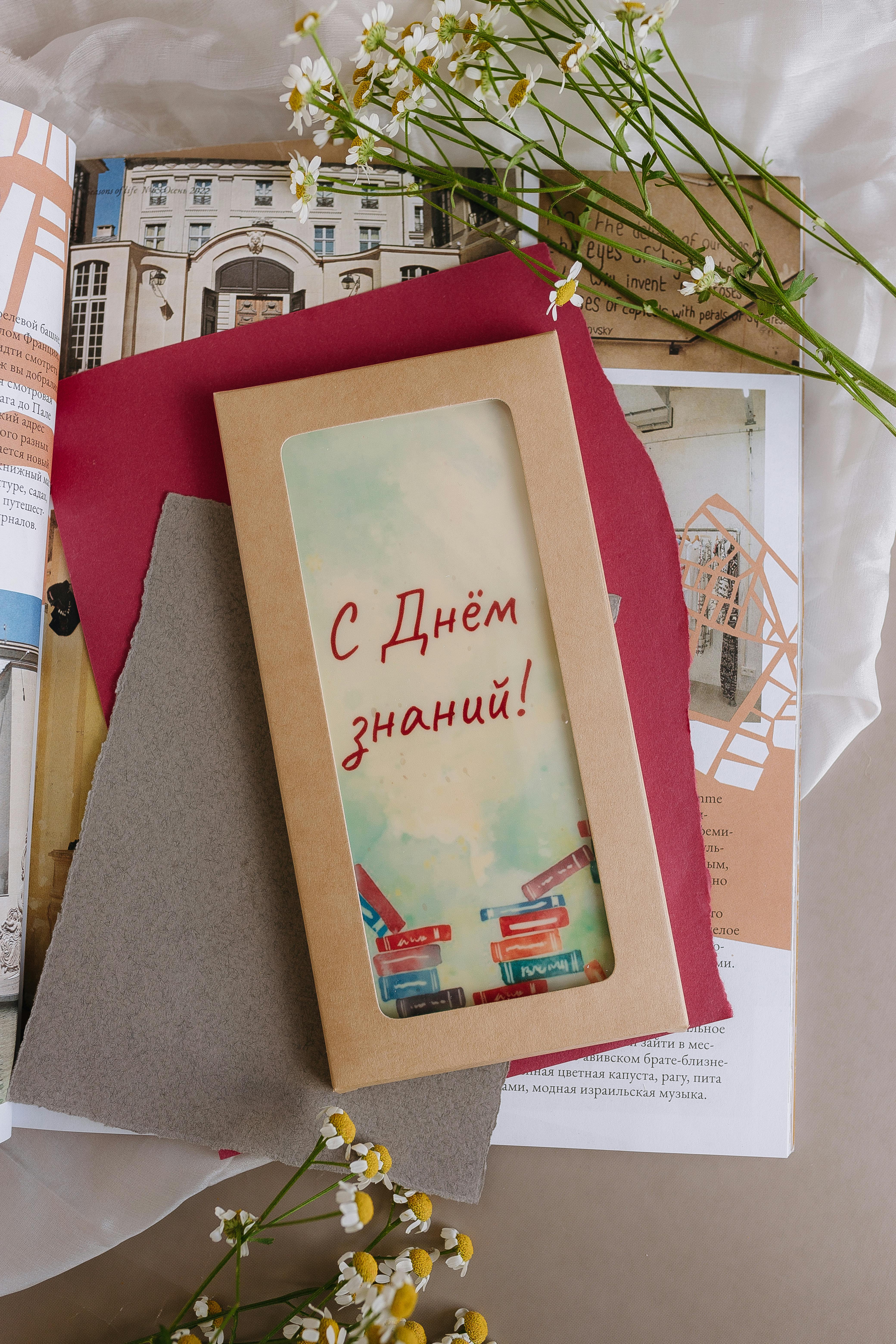 Unexpected Greetings to Surprise and Delight