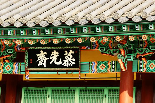Close-up of colorful traditional Korean Hanok eaves and roof in Pyeongtaek, South Korea.