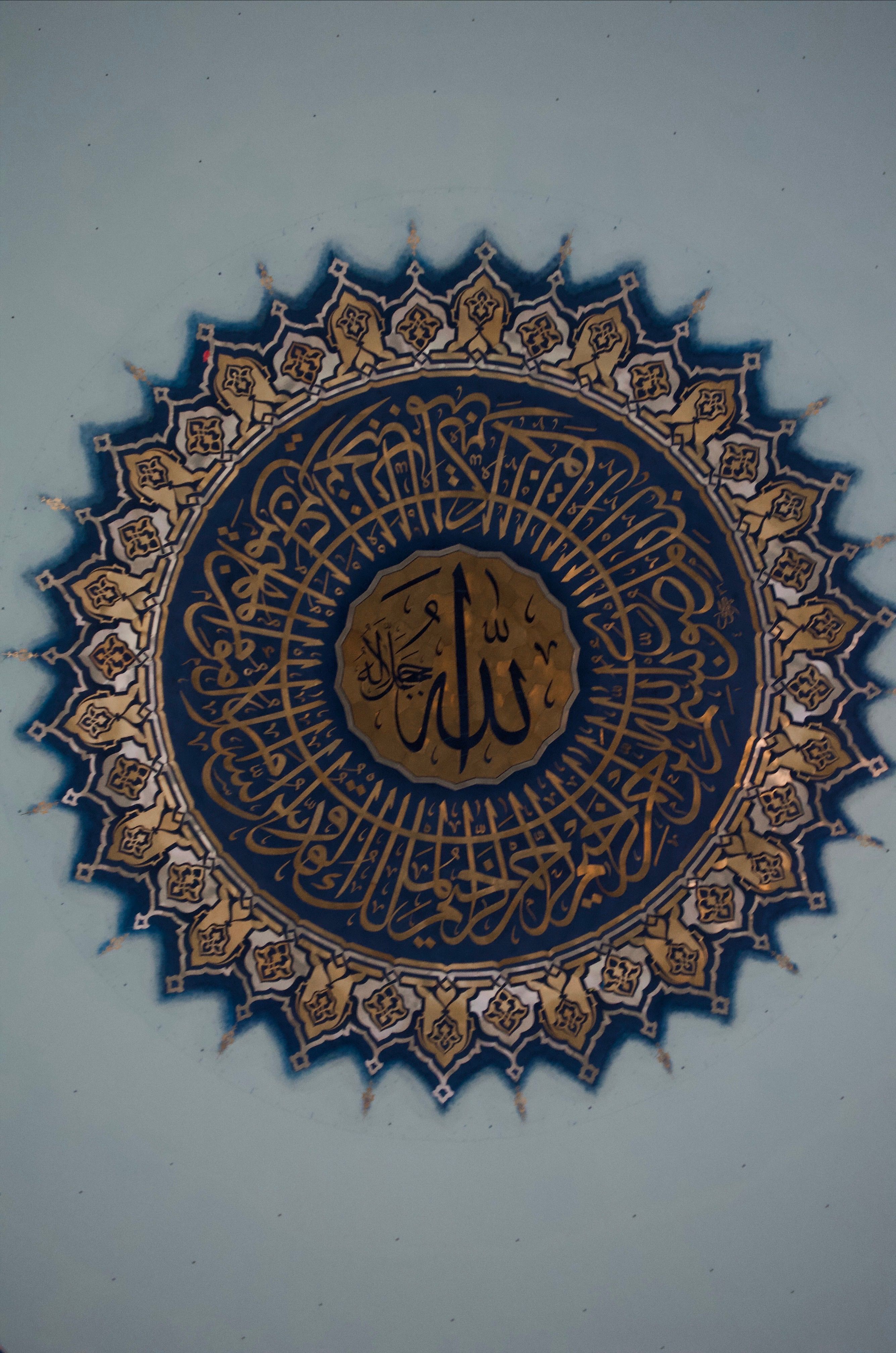 Intricate Islamic Calligraphy on Blue Background · Free Stock Photo