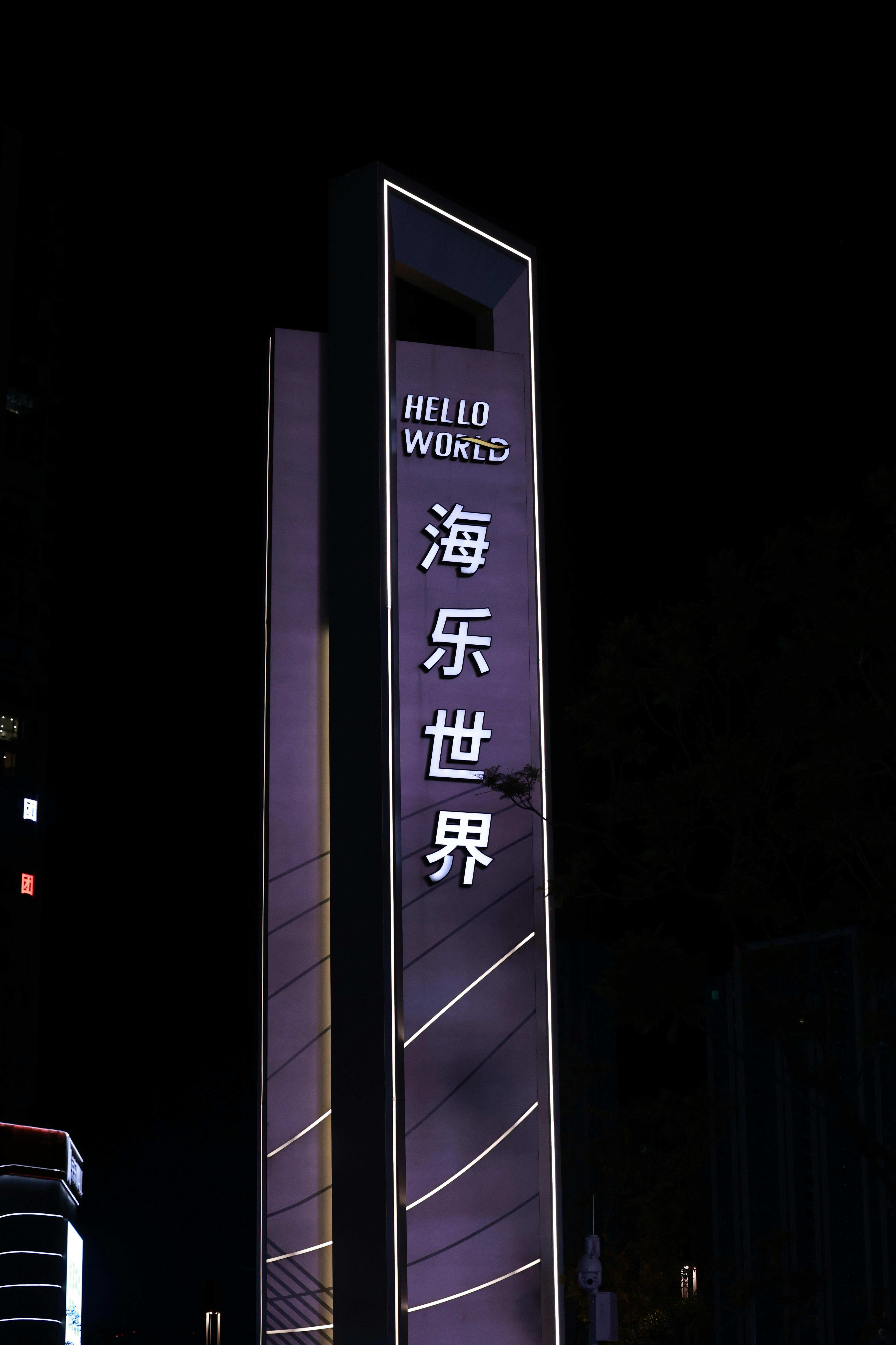 grátis Placa Noturna Iluminada Em Ambiente Urbano Foto profissional