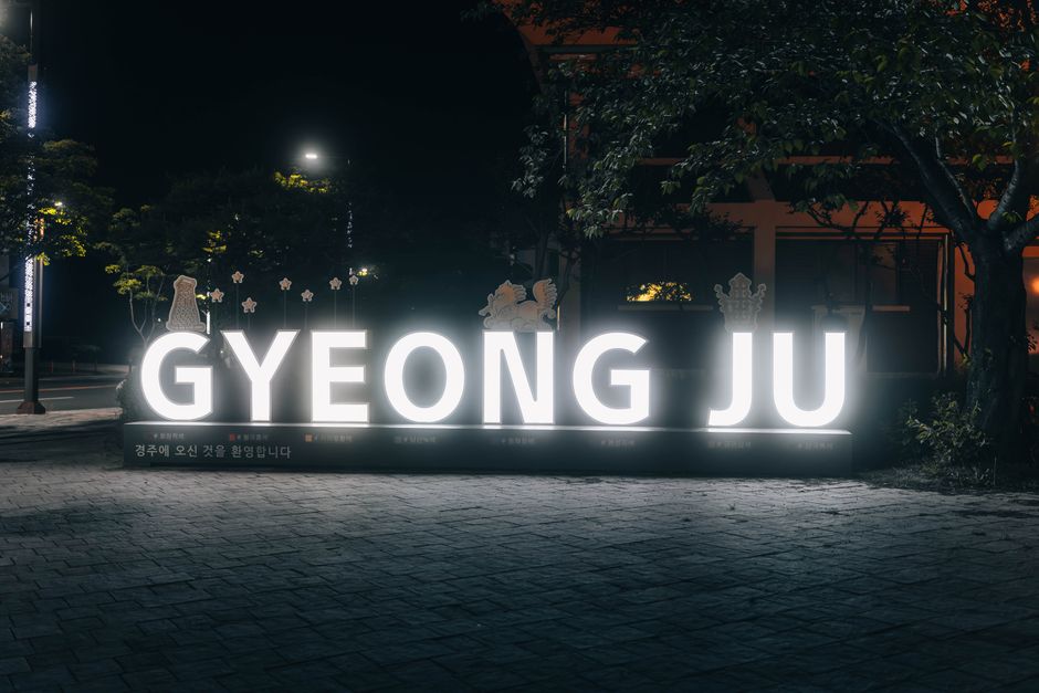 경주 스탬프투어 패스포트와 경주 주요 명소
