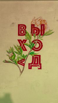 კედები