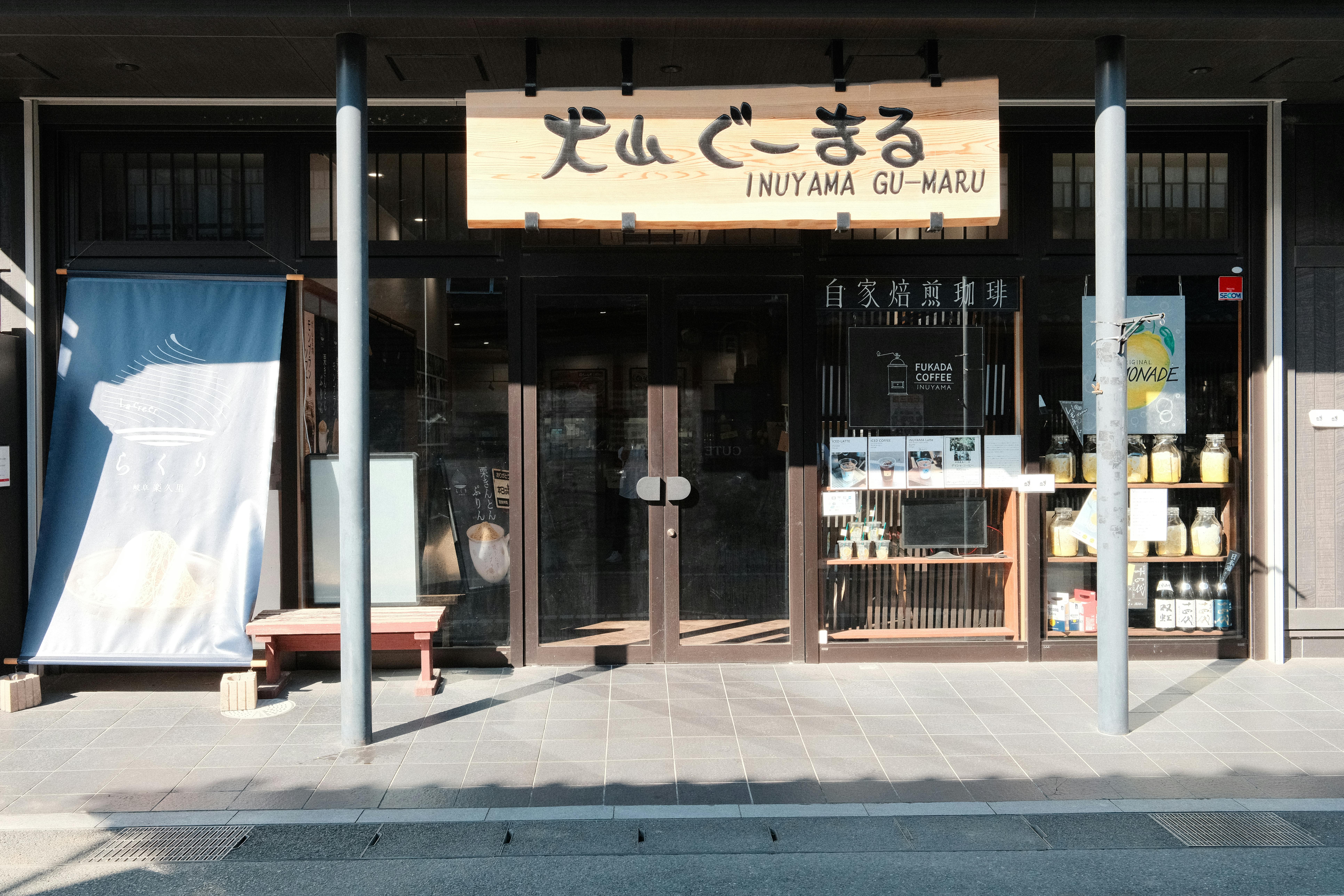 Cozy traditional storefront of Inuyama Gu-Maru coffee shop in Inuyama, Japan.
