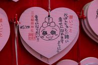 ハート型デザインの伝統的な日本の絵馬 · 無料の写真素材