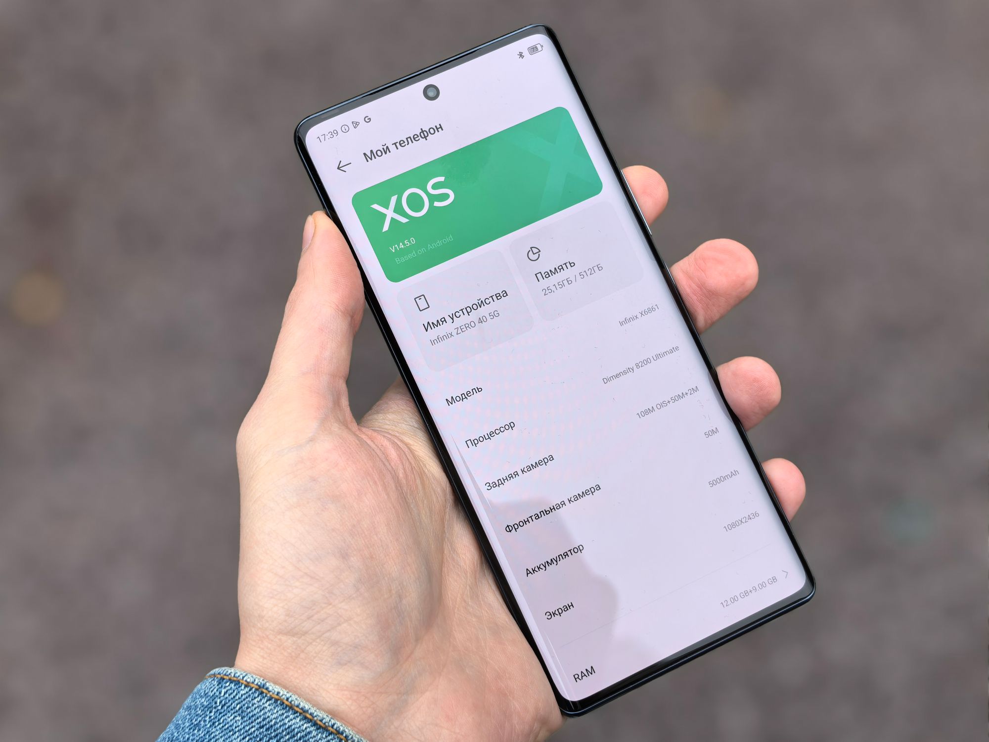 Close-Up of Smartphone Displaying XOS Interface Outdoors · Free Stock Photo