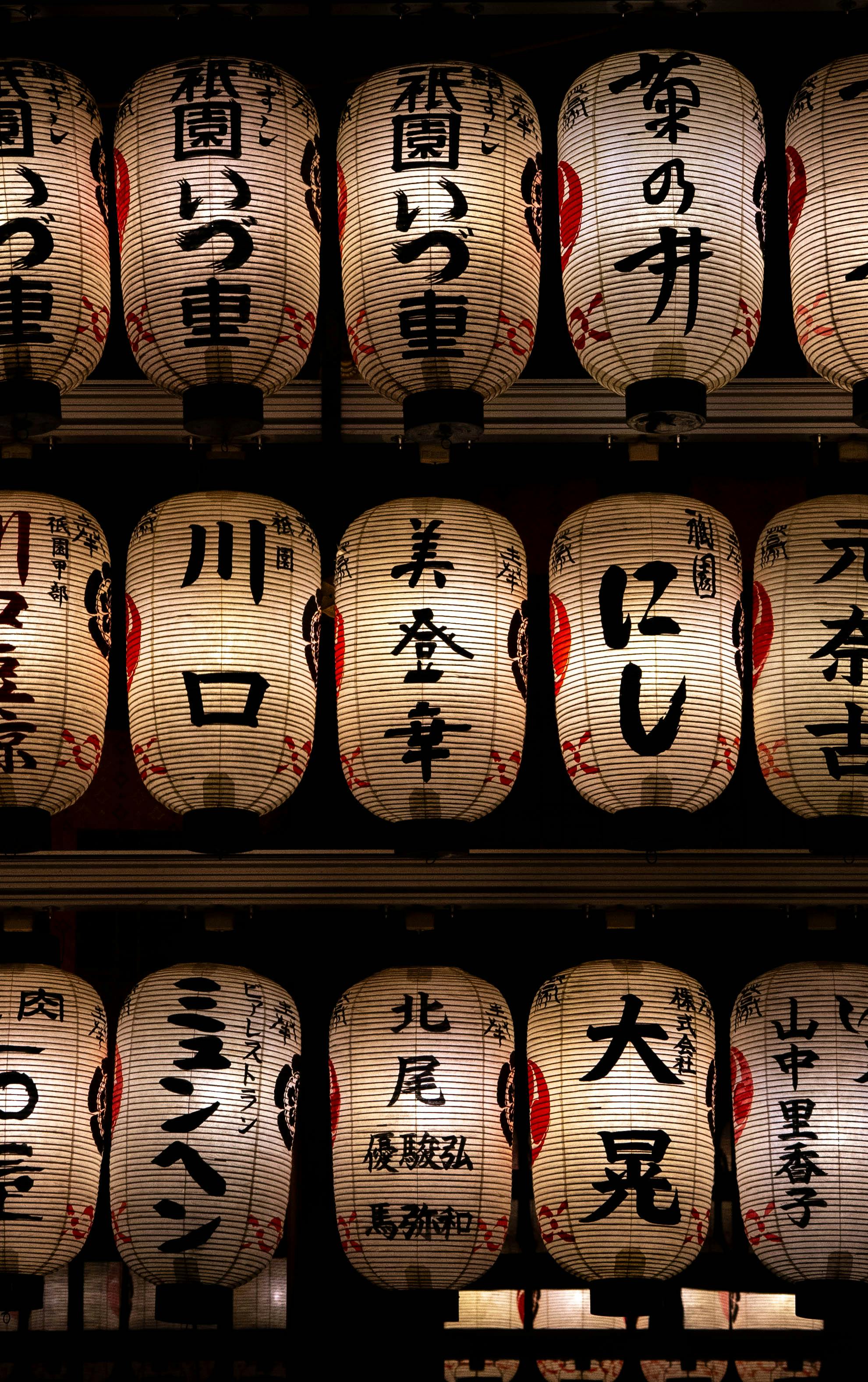 A captivating display of traditional Japanese lanterns glowing warmly in the night.