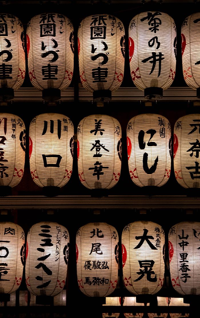 Red paper lanterns with Japanese lettering