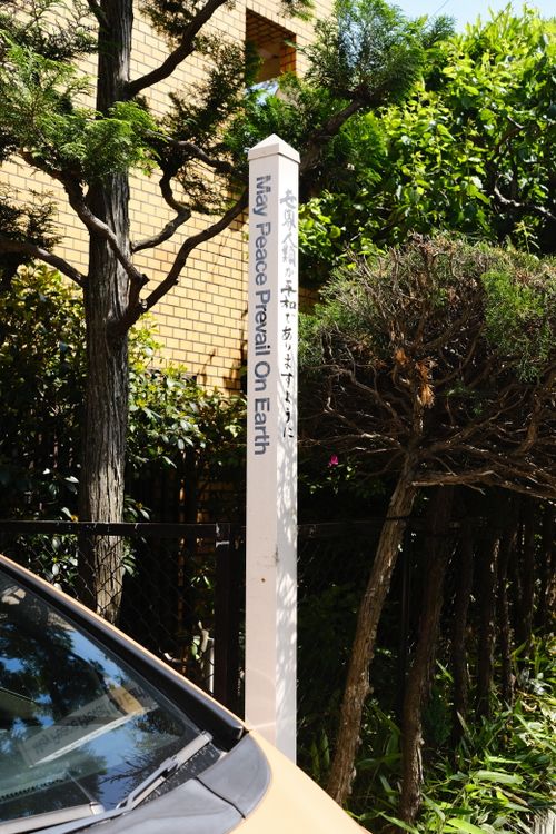 Free stock photo of peace, signpost Stock Photo