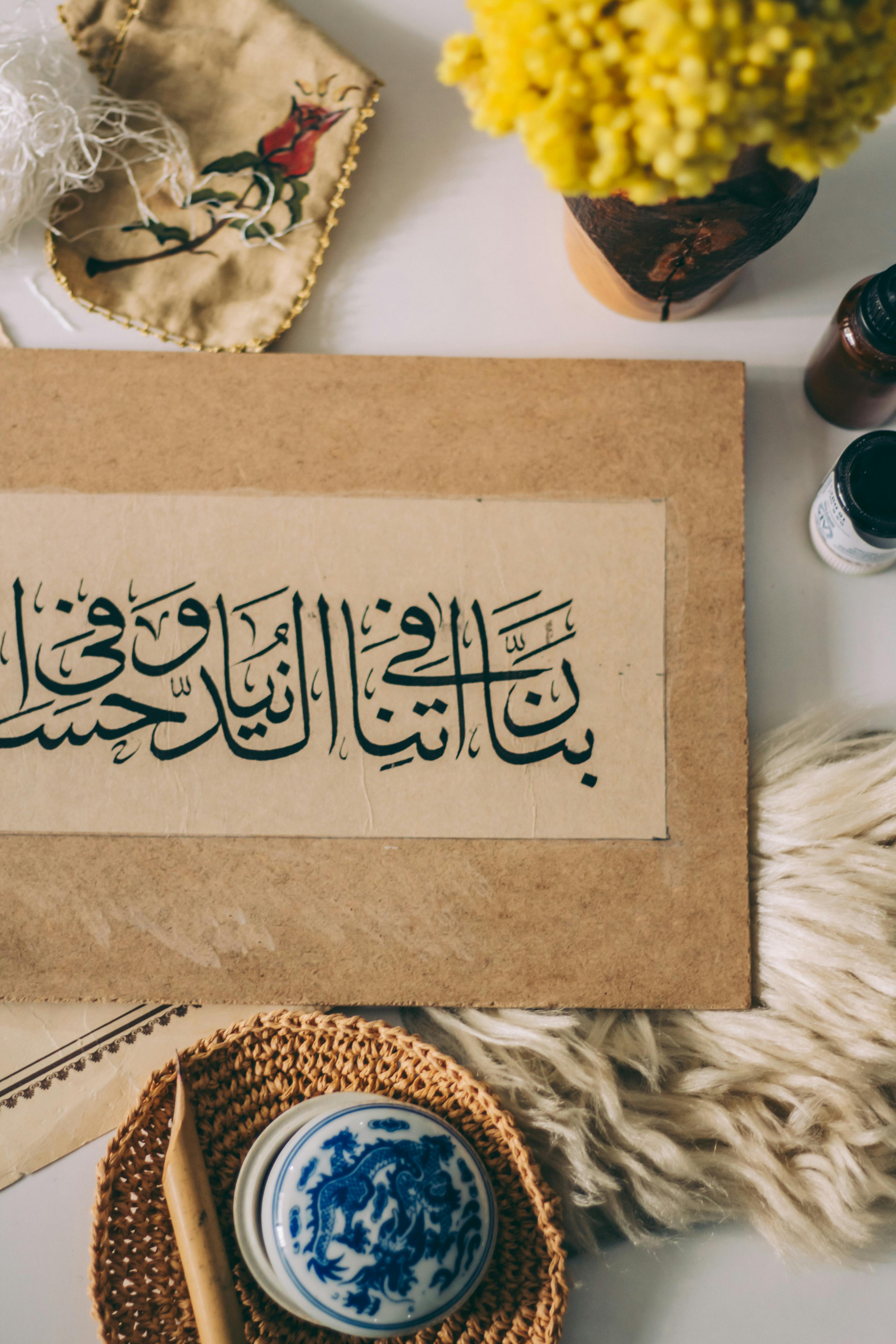 아랍어의 글씨와 갈대펜