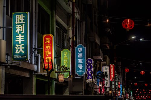 Free Colorful night scene of Surabaya's Chinatown with vibrant signs and lanterns. Stock Photo