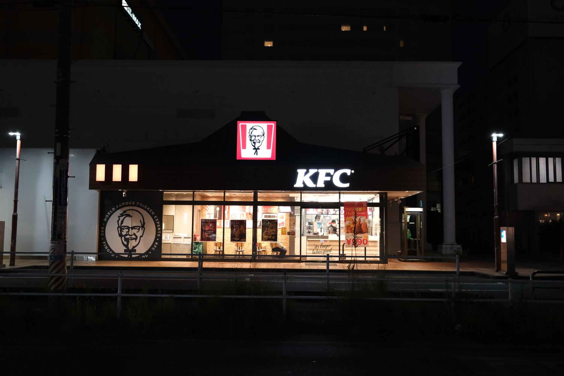 Illustration — prix kfc