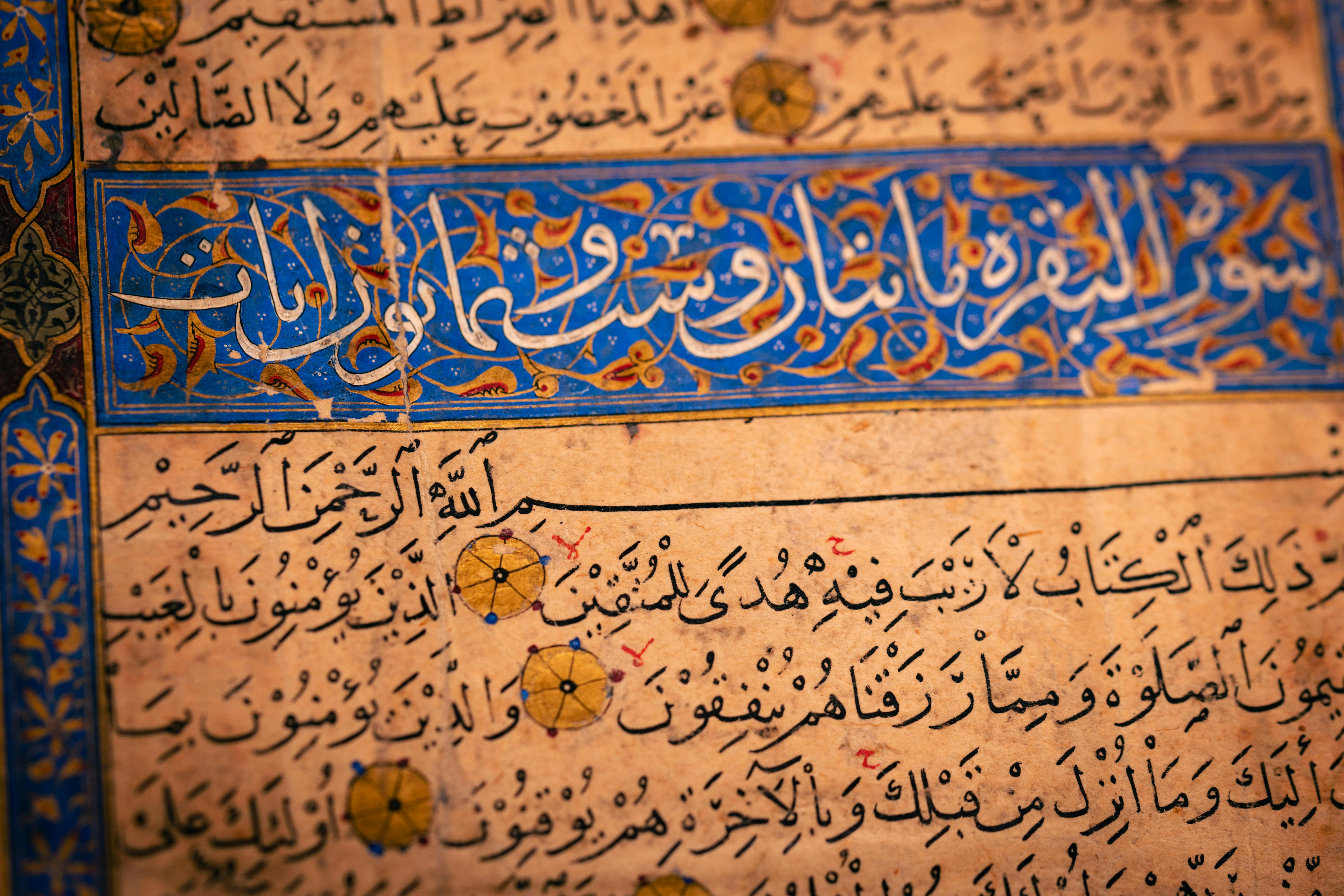 Close-up of an ancient manuscript featuring elaborate Arabic calligraphy and geometric designs.